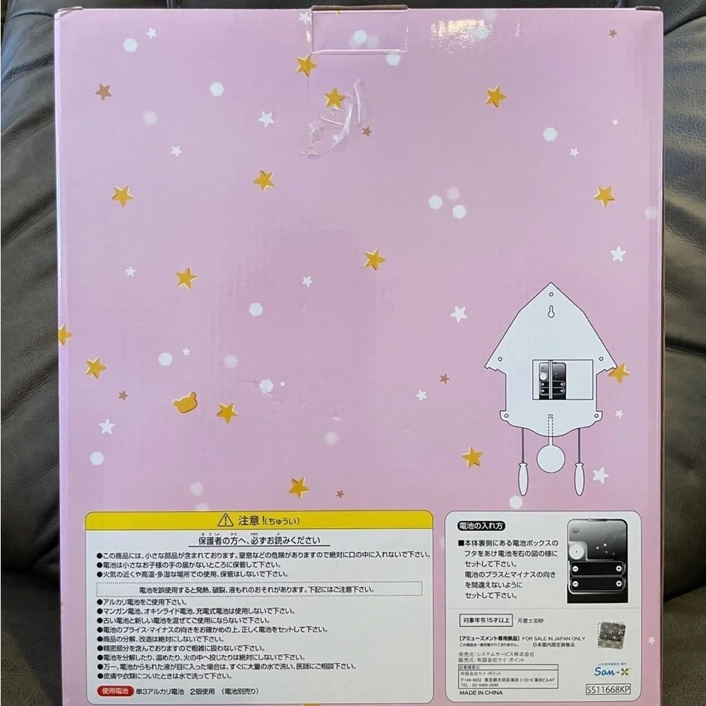 Sanrio this rilakkuma